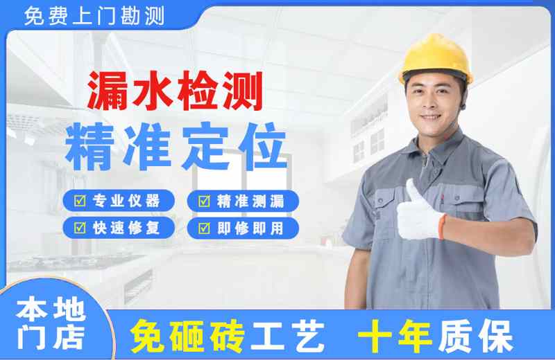 荷塘漏水检测精准定位